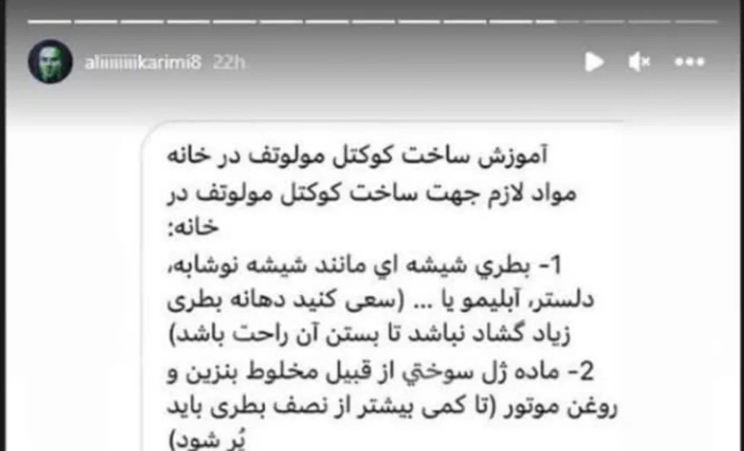 همکاری اینستاگرام با علی کریمی در ترویج خشونت+ عکس همکاری اینستاگرام با علی کریمی در ترویج خشونت+ عکس