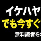 よしなり村長