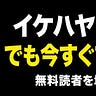 よしなり村長