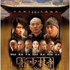 Retro Review: Shaolin (2011)