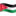 🇯🇴 🇯🇴