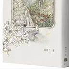 波士頓書評 Boston Review of Books 