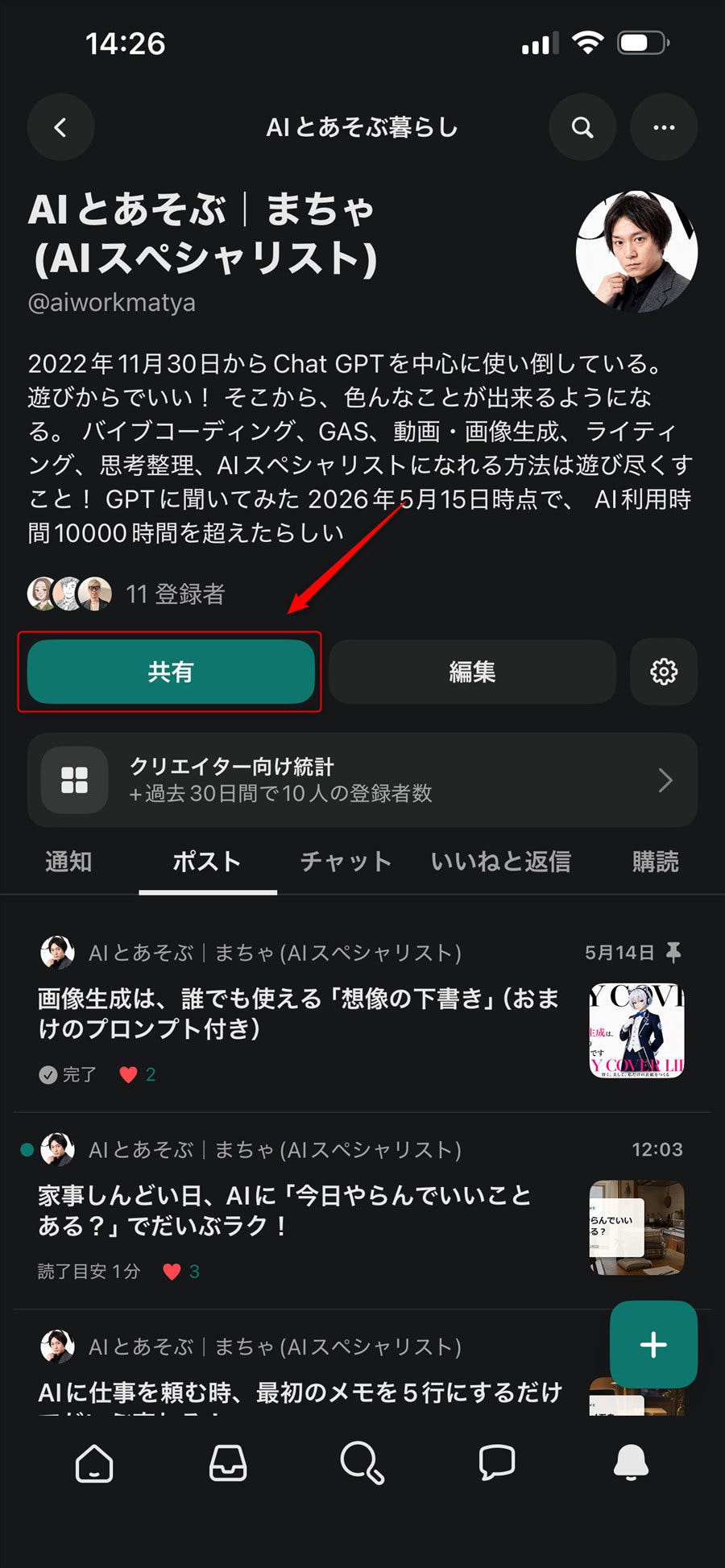 共有ボタン