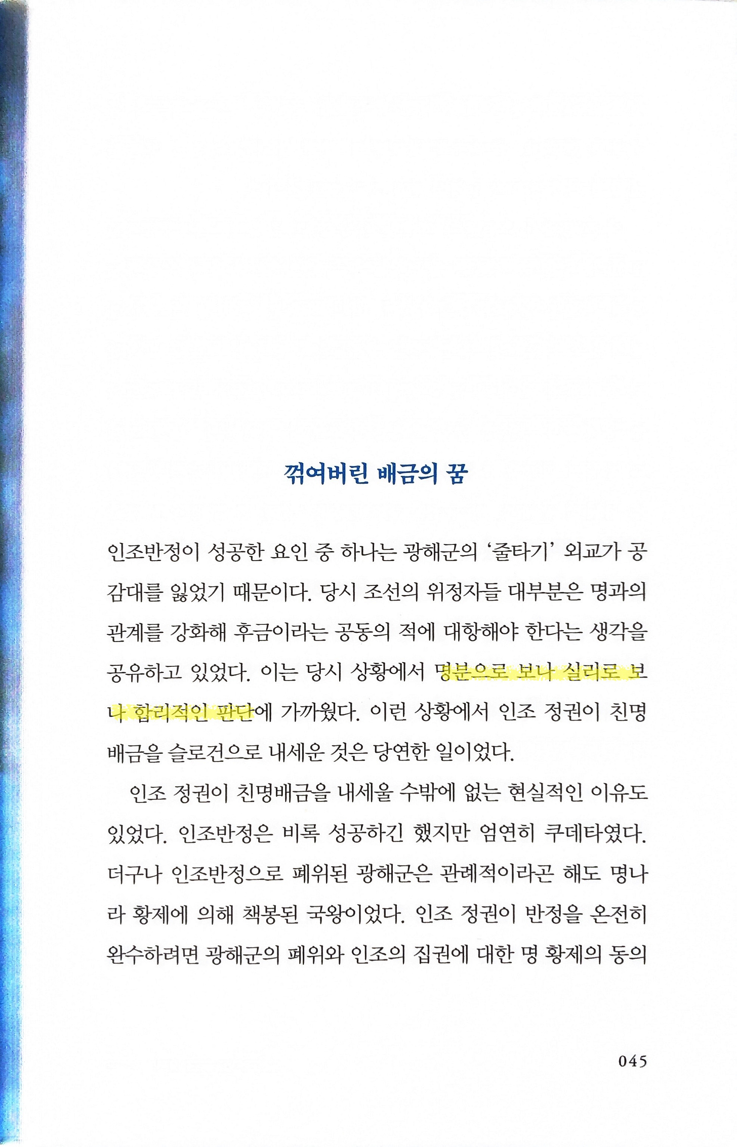 crown_prince_sohyeon_2.jpg crown_prince_sohyeon_2.jpg