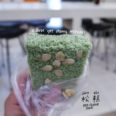 Rice flour cake (松糕, sōng gāo)