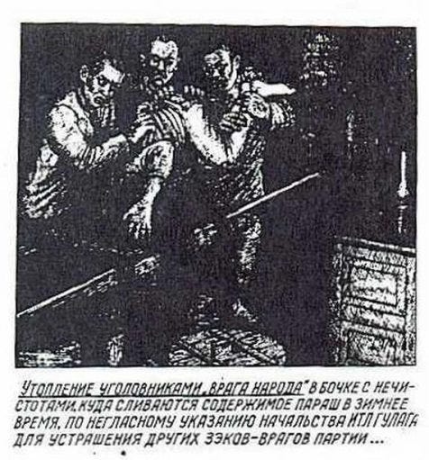 Drowned in a barrel of human feces, Drawings from the Gulag, Danzig Baldaev Drowned in a barrel of human feces, Drawings from the Gulag, Danzig Baldaev