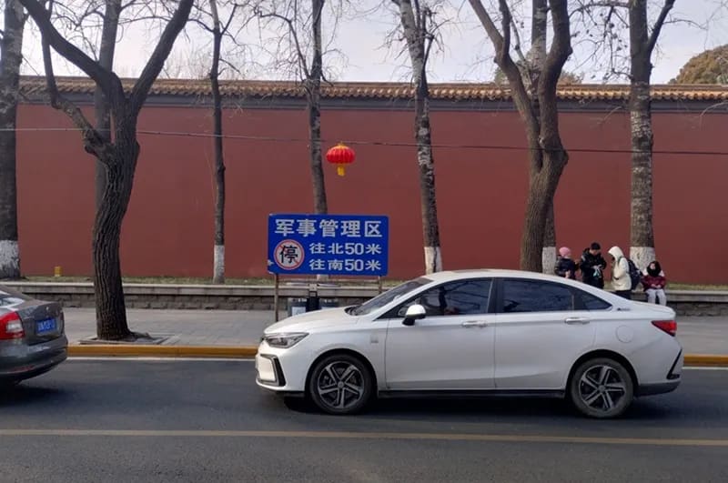 北京北海公园。蛇年春节这里游客众多,安检程度比之前也更加严格,一些便衣和武警每隔数公尺来回巡逻,这里距离中南海仅隔几百公尺。(田畅摄) 北京北海公园。蛇年春节这里游客众多,安检程度比之前也更加严格,一些便衣和武警每隔数公尺来回巡逻,这里距离中南海仅隔几百公尺。(田畅摄)