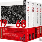 小熊英二 | 1968：日本現代史的轉捩點，席捲日本的革命浪潮
