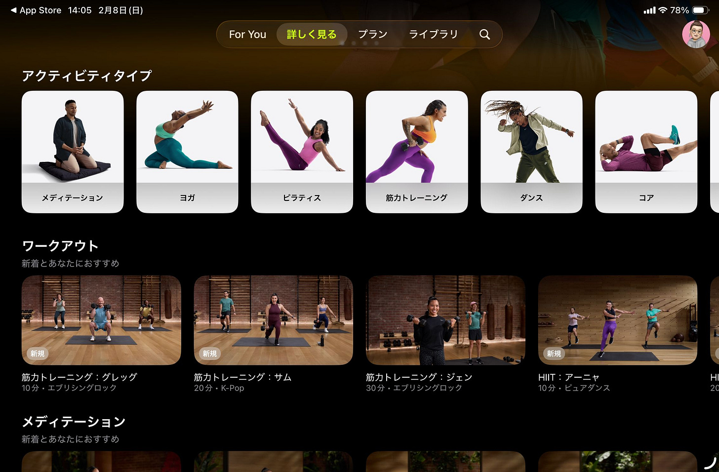 Apple Fitness-1770527218422.jpeg Apple Fitness-1770527218422.jpeg