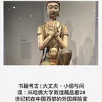 波士頓書評 Boston Review of Books 