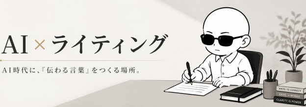 ポジティブ脳筋コラム
