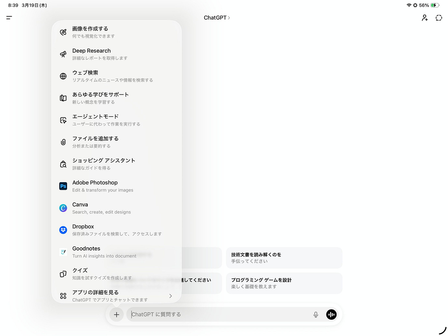 o-2604_iw.195🎧ChatGPTのGoodnotes連携-1776824050218.jpeg