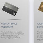 Εξαργύρωση πόντων Alpha Bonus σε πτήσεις Aegean