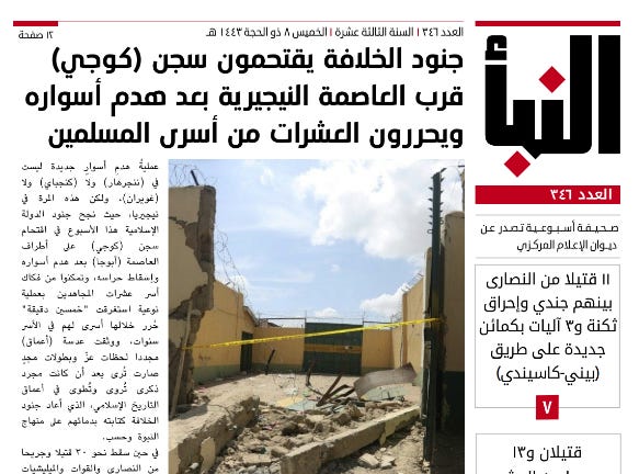 The title and main article in ISIS’s Al-Naba weekly, dedicated to the break-in to the prison (Telegram, July 7, 2022) The Meir Amit Intelligence and Terrorism Information Center: Nigeria's Kuje Prison break as another ISIS activity to liberate prisoners