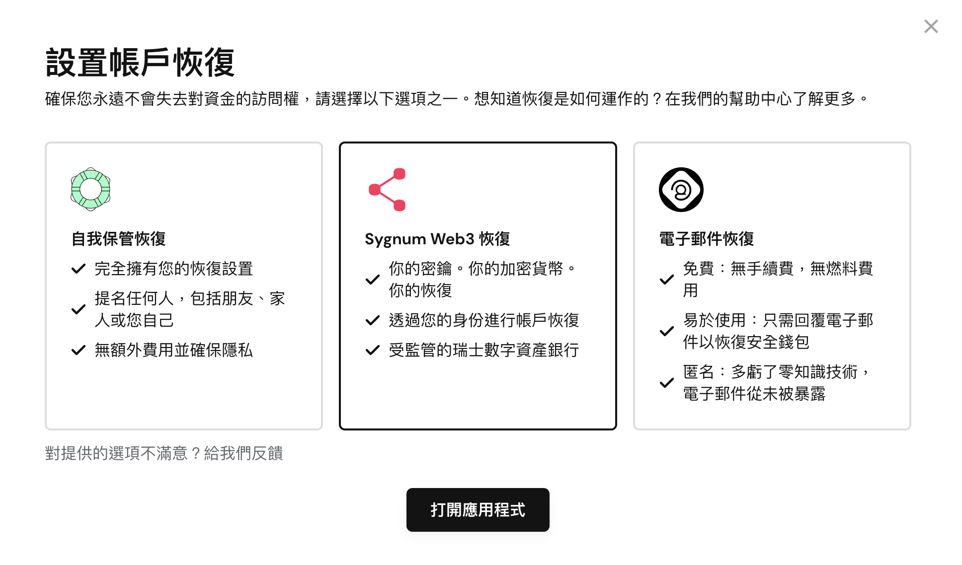 瑞士銀行首創錢包保險！年費99 元起，替你拿回遺失資產- by 許明恩- 區塊勢