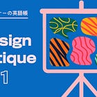 Design Critique 1