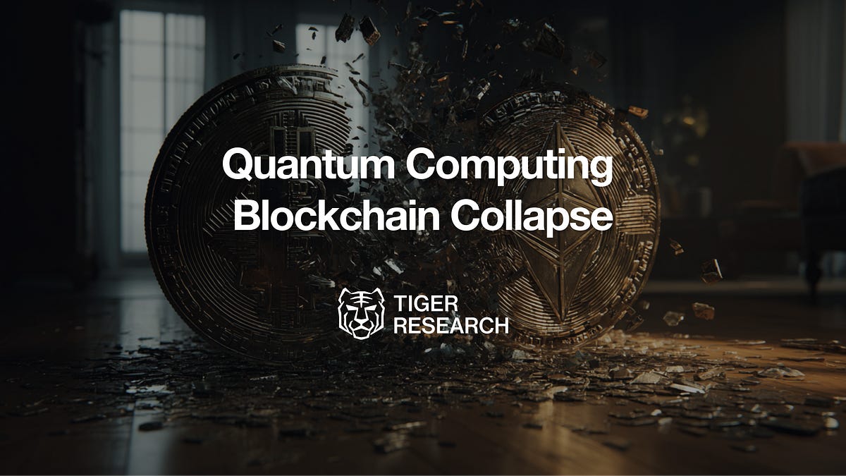 比特币会被量子计算机攻破吗？