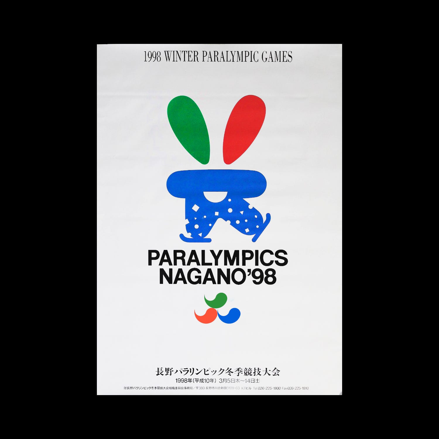 Extended Content: The first Paralympic logo