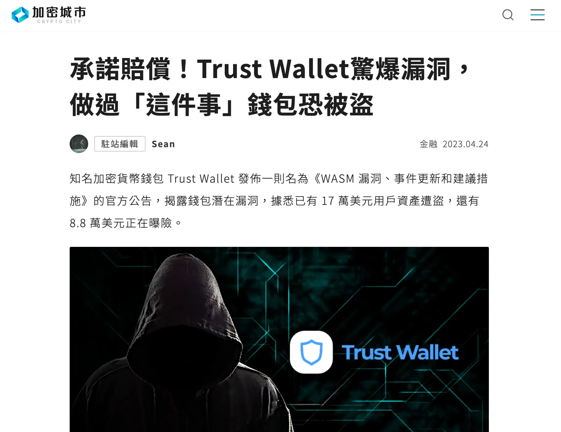 跨國詐騙集團離奇遭駭！美國隔空查扣12.7 萬顆比特幣破歷史紀錄- by 許明恩- 區塊勢