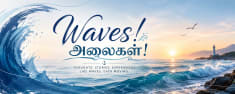 Waves! அலைகள்!