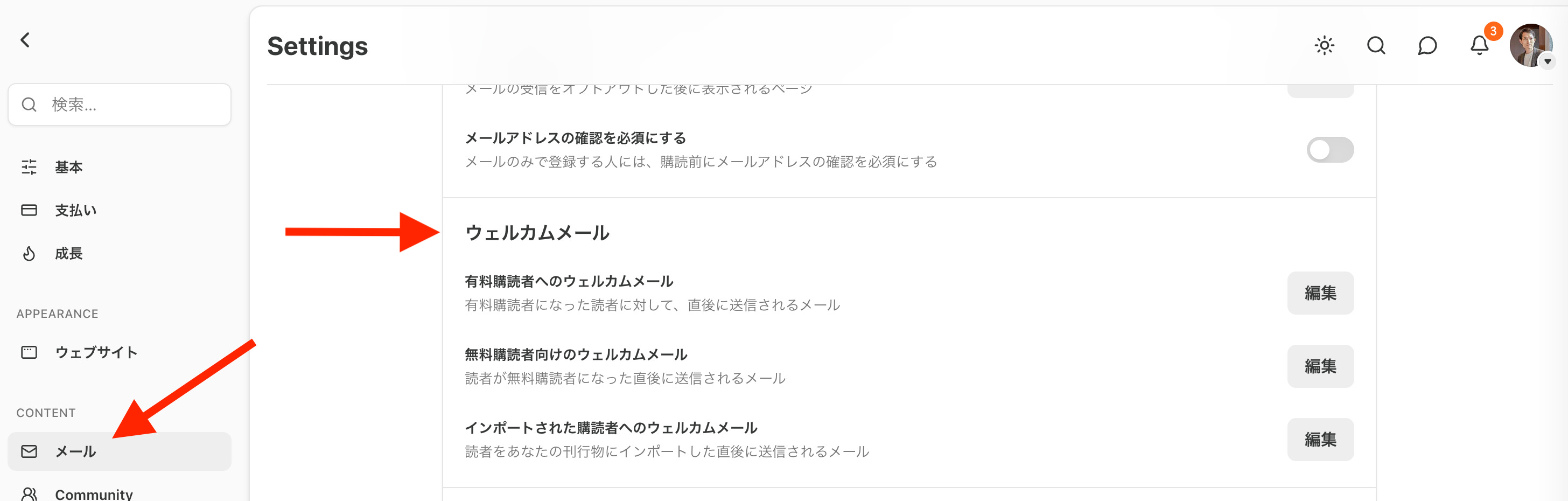 Substack（サブスタ）を始めたらすぐにやるべき設定＆運用の注意点30選