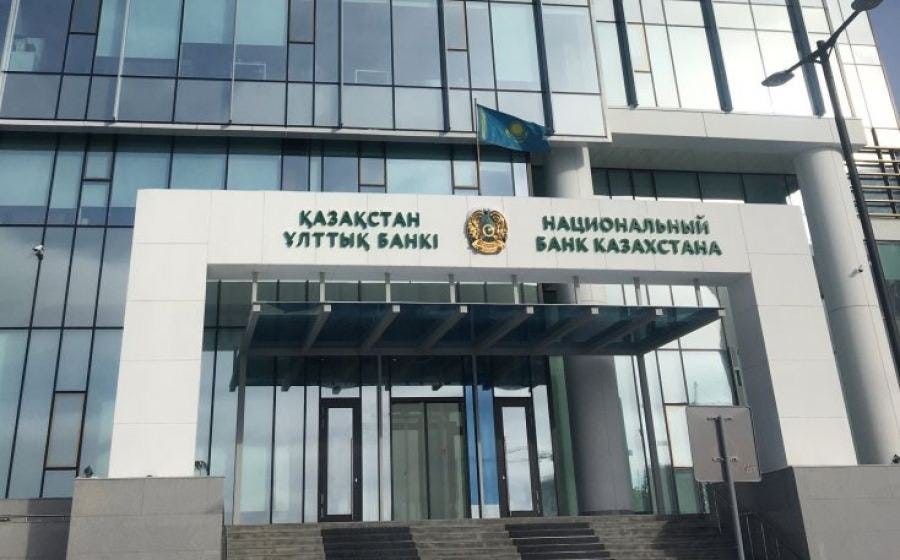 Kazakhstan's National Bank lowers base rate - TurkicWorld