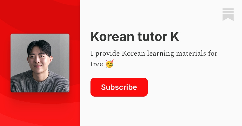Korean tutor K | Substack