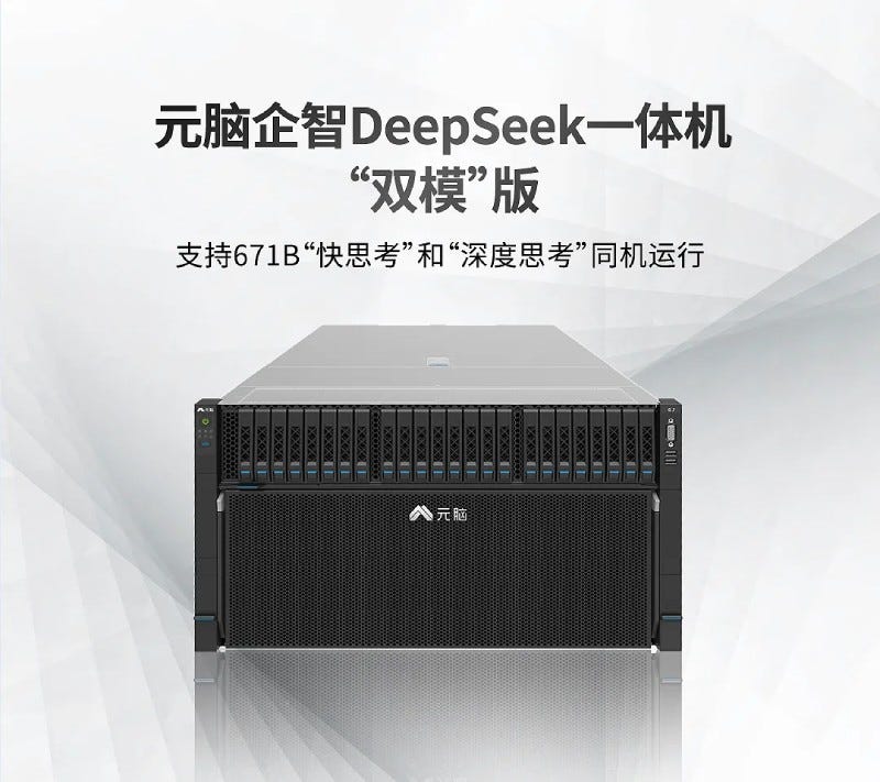 This IEIT all-in-one machine supports DeepSeek’s 671B “full-parameter” model