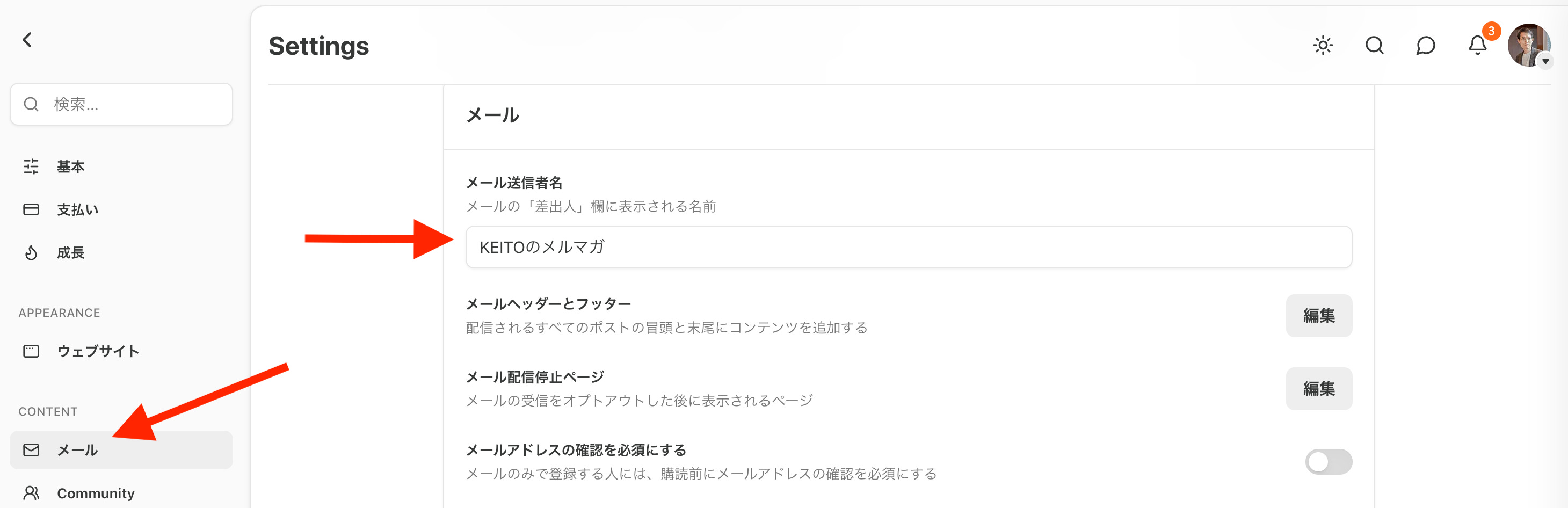 Substack（サブスタ）を始めたらすぐにやるべき設定＆運用の注意点30選