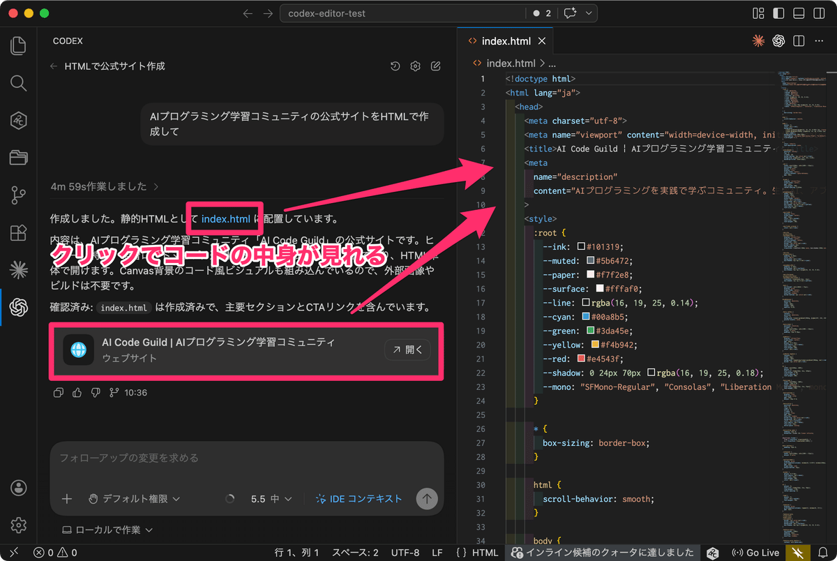 Codexのセットアップ方法を徹底的に解説！ - by むなかた総理 - ゼロ