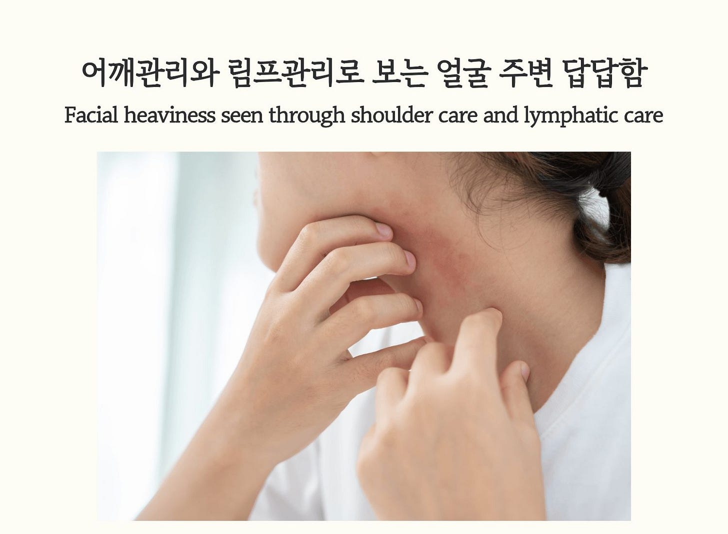 A woman touching her neck, representing facial heaviness and lymphatic care A woman touching her neck, representing facial heaviness and lymphatic care