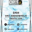향남오피 오피쓰주소.COM 향남OP's avatar