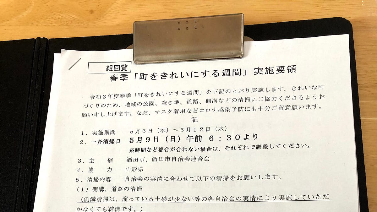 The Japanese 'Tradition' That Refuses to Die