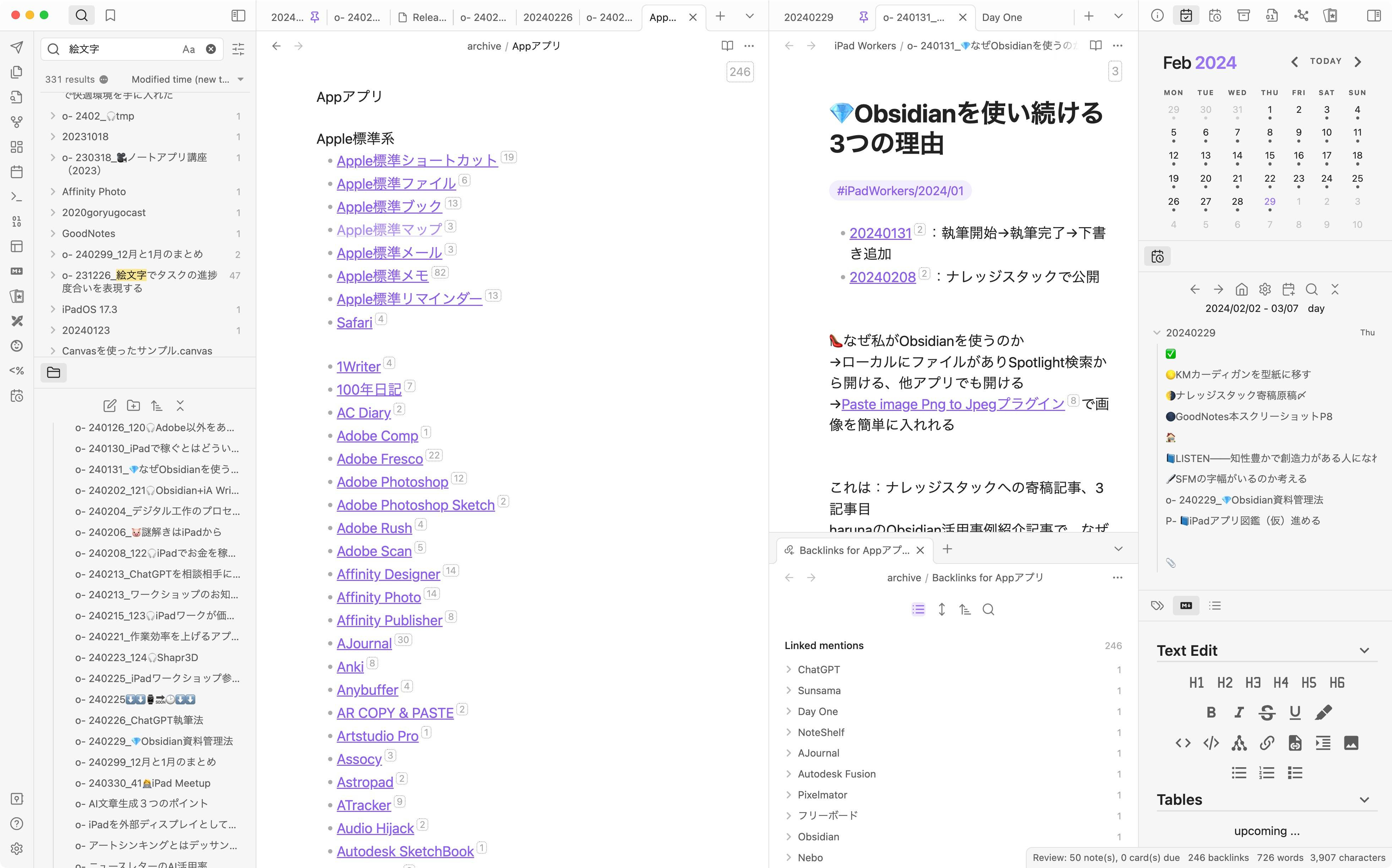 Obsidianで変わる資料管理術 - by はるな👠iPad Worker - ナレッジスタック