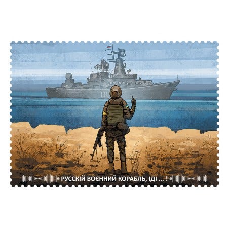Ukrainian Postage Stamp Commemorating the Ukrainian Response to the Invasion, specifically  of Snake Island