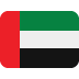 🇦🇪 🇦🇪