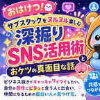 もちスラ｜ケツコラム🍑
