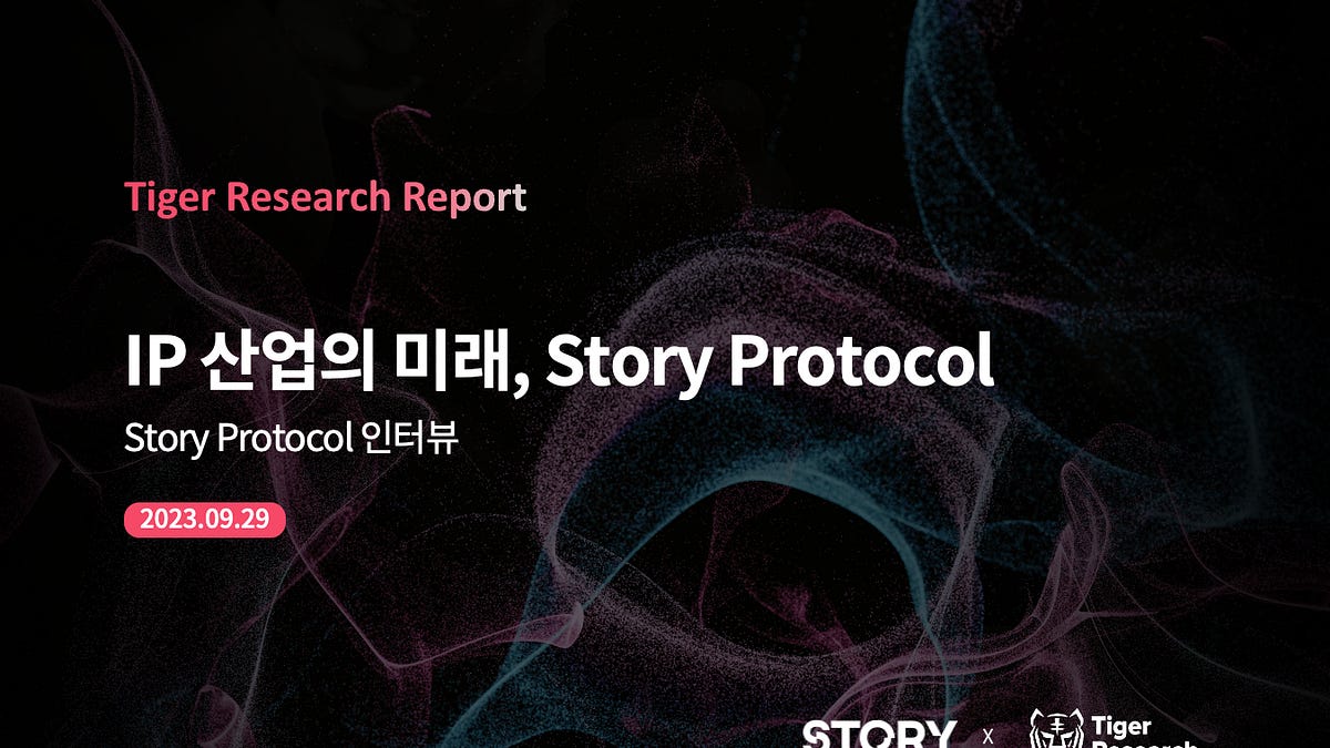 IP 산업의 미래, Story Protocol