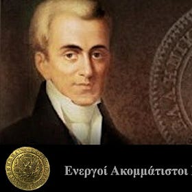Έχουμε τελικά στραφεί στην ανατροπή των κυβερνήσεων;