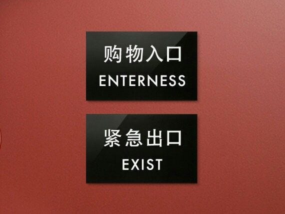 This may contain: there are two signs on the wall that say, enter and don't enter