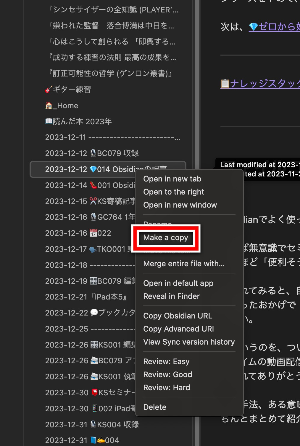 ファイルコピーを使って「繰り返し」の仕事を作り出す - by goryugo