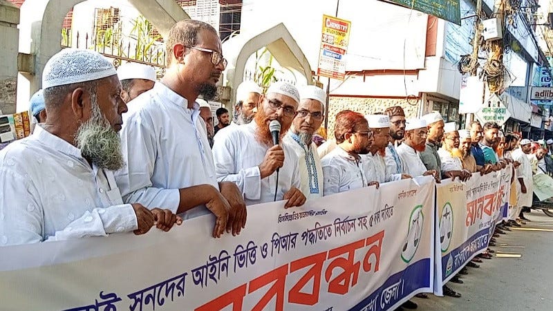 পি আর পদ্ধতিসহ ৫ দফা দাবিতে নেত্রকোণায় জামায়াতের মানববন্ধন