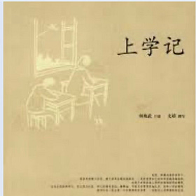 书事｜谁能告诉他们有那么一片自由与幸福 