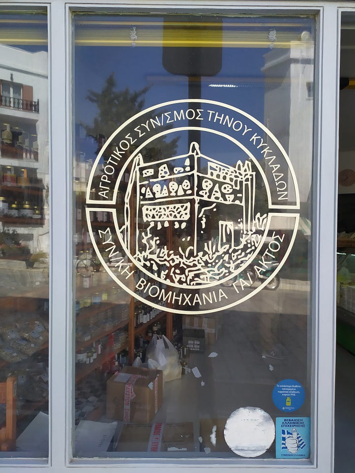 Αγροτικός Συνεταιρισμός Τήνου