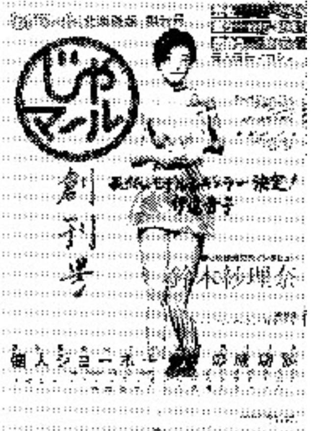 A collection of stylized images featuring Kyoko Date, Japan’s first virtual idol from the late 1990s, rendered in early CGI. The visuals—ranging from magazine covers to promotional artwork—reflect the digital aesthetics of the era and serve as visual anchors for a long-form essay on AI, cyber-anxiety, and the digital self. The article explores how identity, memory, and style are compressed in virtual environments, drawing parallels between Kyoko’s limitations as a rendered being and the contemporary fear of AI-driven imitation and obsolescence in creative industries.