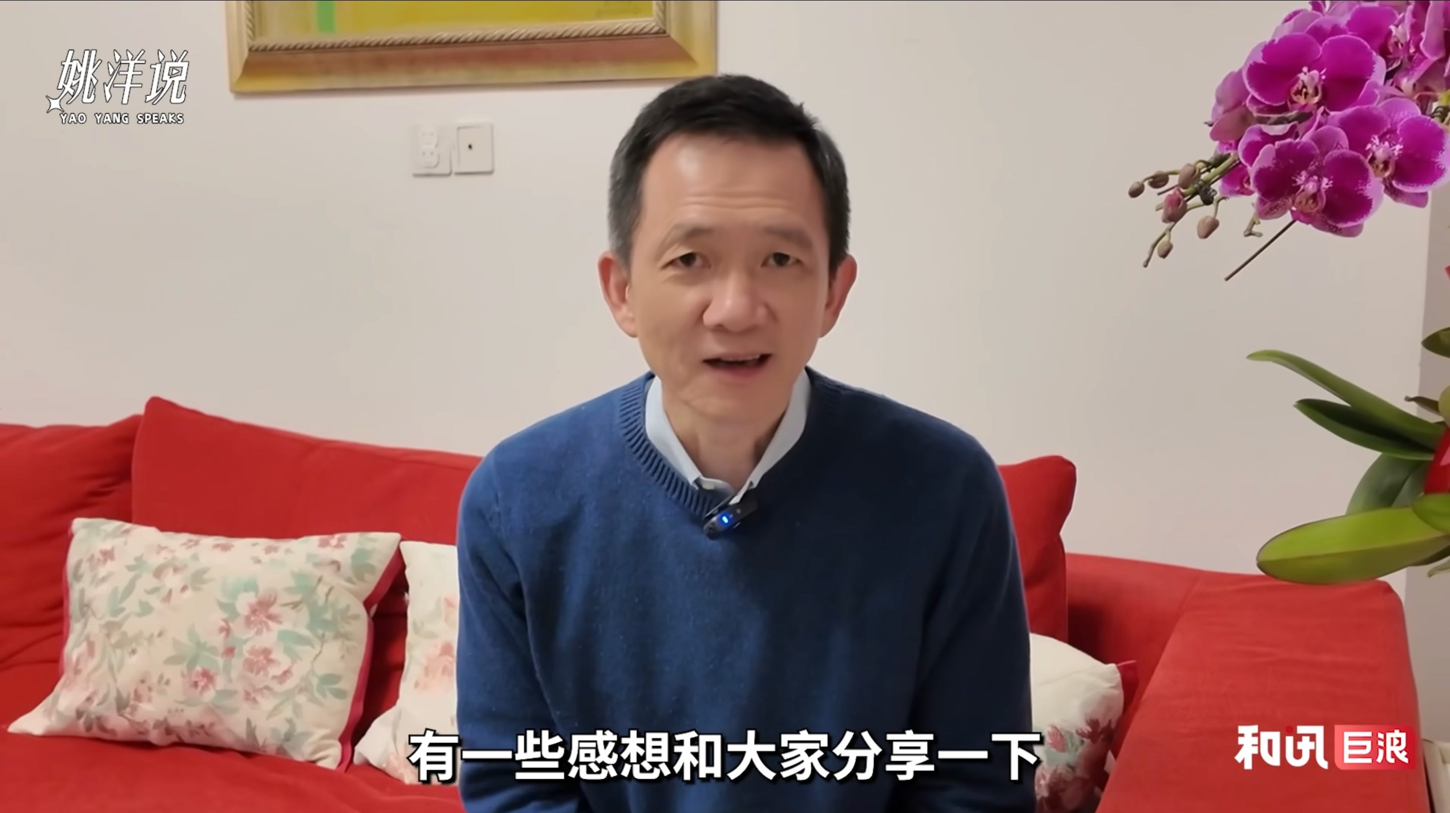Yao Yang on three shifts he saw in the U.S. and in China-U.S. relations