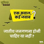 पुलियाबाज़ी Puliyabaazi