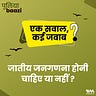 पुलियाबाज़ी Puliyabaazi