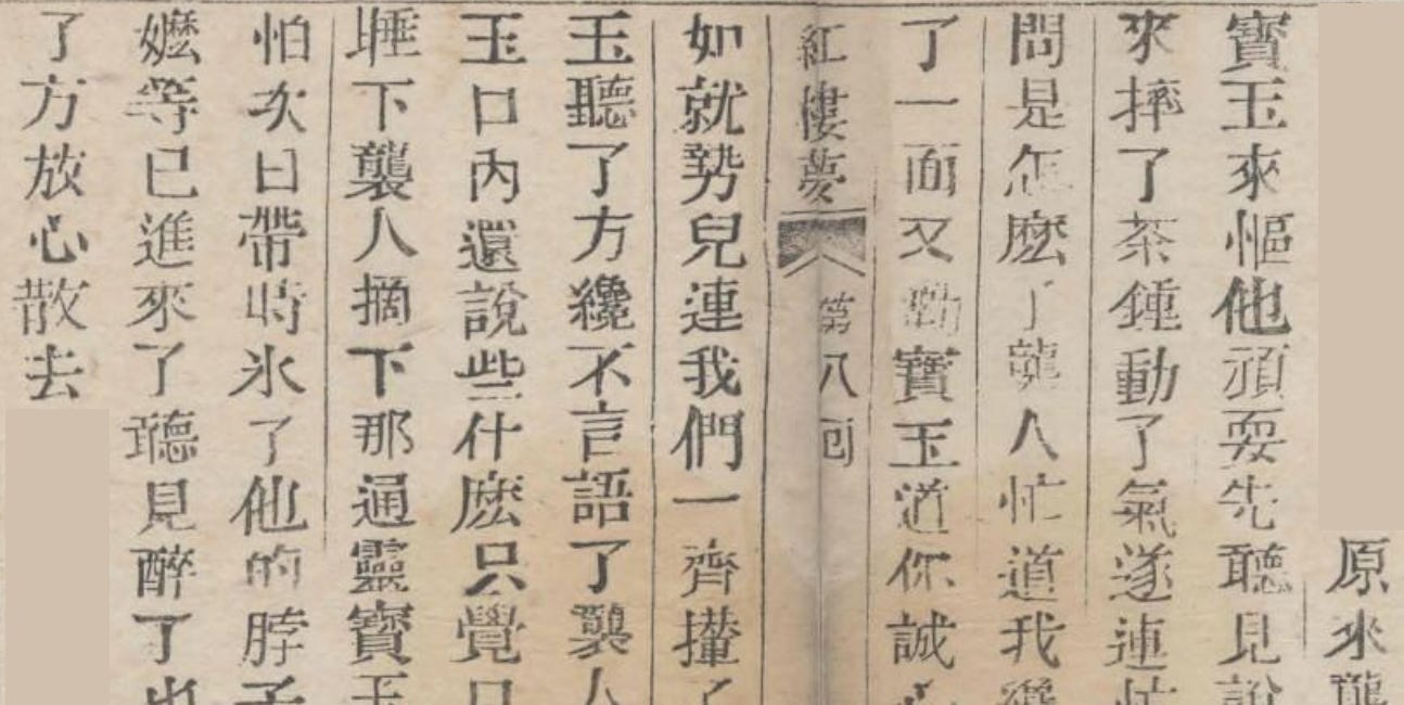 Jia Baoyu Says Too Much