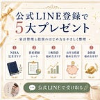 いとママの資産UPメルマガ𓊆۪۪ ׁྀིׅ💌